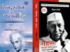 जवाहरलाल नेहरू की 133वीं जयंती: डिस्कवरी ऑफ इंडिया की 600 प्रतियां वितरित करेगी कांग्रेस