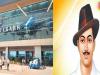 शहीद भगत सिंह के नाम पर रखा जाएगा चंडीगढ़ हवाईअड्डे का नाम, अधिसूचना जारी