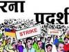 काशीपुर: अधिवक्ता पर कार्रवाई की मांग को लेकर लोगों ने दिया धरना