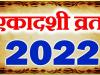 Ekadashi 2022: नवंबर में कब-कब पड़ेगी एकादशी, जानिए शुभ मुहूर्त और नियम