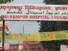 लखनऊ: बलरामपुर अस्पताल में मरीज की हुई मौत, गलत इंजेक्शन लगाने का परिजनों ने लगाया आरोप