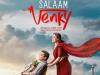 काजोल के बेहद करीब है फिल्म 'सलाम वेंकी', ट्रेलर रिलीज