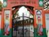 लखनऊ में BJP की बड़ी बैठक, नई टीम बनाने और निकाय चुनाव पर हो रहा मंथन 