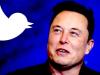 Twitter Files के बाद Elon Musk ला रहे नया Update, ब्लैकलिस्ट-अकाउंट ब्लॉक का कारण देखना होगा आसान