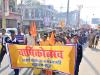 सुल्तानपुर : वेदों की स्थापना के लिए निकाली गई शोभायात्रा