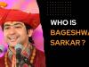 Bageshwar Dham Sarkar : एक युवा संत इतना मशहूर कैसे हो गया? कौन हैं बागेश्वर धाम के महाराज पंडित धीरेंद्र कृष्ण शास्त्री