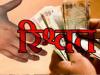 सीतापुर: हंगामा करते रहे फरियादी, नहीं पहुंचे बीडीओ, आवास के नाम पर 40 हजार रुपये मांगने का आरोप