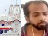 गोरखपुर: गोरखनाथ मंदिर के सुरक्षाकर्मियों पर हमले के आरोपी मुर्तजा आज सुनाई जाएगी सजा 