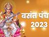 Basant Panchami 2023 : बसंत पंचमी पर बन रहे ये दुर्लभ योग, जानिए इस दिन क्या करें क्या ना करें