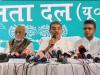 बिहार : उपेंद्र कुशवाहा ने JDU से दिया इस्तीफा, नई पार्टी बनाने का किया ऐलान