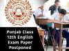 पंजाब बोर्ड: 12वीं की अंग्रेजी परीक्षा स्थगित, पेपर लीक की शिकायत