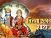 Vijaya Ekadashi 2023: जानिए कब है विजया एकादशी? इस शुभ मुहूर्त में करें भगवान विष्णु की पूजा