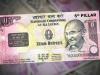आखिर क्यों जारी हुआ था जीरो रुपये का नोट?, जाने पूरी कहानी