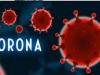 पीलीभीत: जिला प्रशासन में कोरोना की दस्तक, एडीएम समेत 9 कोरोना संक्रमित