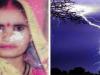 Kanpur: आकशीय बिजली गिरने से खेत में काम कर रही महिला की मौत, झुलसे तीन लोगों का हैलट अस्पताल में चल रहा इलाज