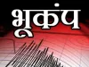 Uttarakhand earthquake: भूकंप के झटकों ने हिलाया गढ़वाल मंडल 