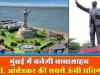 महाराष्ट्र : आंबेडकर को समर्पित 75 फुट ऊंची ‘ज्ञान की प्रतिमा’ बनाने की सरकार ने दी मंजूरी