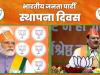 BJP का स्थापना दिवस : जे पी नड्डा बोले- PM मोदी के नेतृत्व में हम एक पल भी बैठने वाले नहीं 