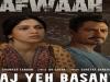 नवाजुद्दीन सिद्दीकी-भूमि पेडनेकर  की फिल्म 'Afwaah' इस दिन होगी रिलीज
