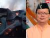 Uttarakhand News: CM धामी ने आग लगने की घटना पर व्यक्त किया दुख 