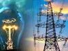देश में बिजली की खपत मार्च में 0.74 प्रतिशत घटकर 127.52 अरब यूनिट पर