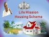 केरल: बेघर लोगों को ‘लाइफ मिशन’ परियोजना के तहत मिलीं घरों की चाबियां 