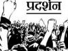 शिमला में संवेदनशील स्थानों पर रैली, जुलूस, प्रदर्शन और नारेबाजी पर रोक 