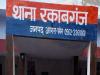 RBI ने आगरा के बैंक कर्मियों के खिलाफ की FIR, जमा कराये थे जाली नोट   
