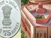 नये संसद भवन के उद्घाटन के मौके पर जारी होगा 75 रुपये का विशेष सिक्का, जानिए खासियत