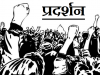 रुद्रपुर: श्रमिकों ने किया एसडीएम व जिला उद्योग कार्यालय का घेराव