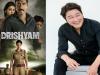 कोरियाई भाषा में रीमेक होने वाली पहली भारतीय फिल्म बनी 'दृश्‍यम',  सॉन्ग-कांग-हो निभाएंगे लीड रोल