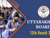 रामनगर: उत्तराखंड बोर्ड परीक्षा के परिणाम  25 मई को होंगे घोषित   
