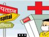 Kashipur News: बीकॉम द्वितीय वर्ष की परीक्षा दे रही छात्रा की हालत बिगड़ी, एंबुलेंस से पहुंचाया सरकारी अस्पताल