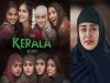 The Kerala Story Collection :  फिल्म 'द केरल स्टोरी ' का बॉक्स ऑफिस पर कमाल, की 100 करोड़ से अधिक की कमाई   