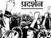 Almora News : नौकरी बहाली को लेकर कोविड कर्मी मुखर, सरकार पर लगाया उपेक्षा का लगाया आरोप