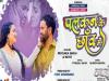 फिल्म Maai Pride Of Bhojpuri का गाना 'Palkan Ki Chhaanv Mein' रिलीज, भीख मांगते दिखे निरहुआ-अम्रपाली दुबे