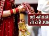 शादी में आ रही है अड़चन... या नहीं मिल रहा अच्छा रिश्ता?, इन उपायों से होगा चट मंगनी पट विवाह