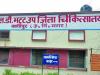 काशीपुर: विशेषज्ञ विहीन होता जा रहा काशीपुर का सरकारी अस्पताल 