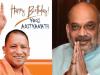 CM Yogi Birthday: गृह मंत्री अमित शाह ने सीएम योगी को दी जन्मदिन की बधाई, ईश्वर से की स्वस्थ व दीर्घायु होने की कामना 