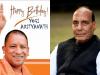 CM Yogi Birthday: सीएम योगी के 51वें जन्मदिन पर रक्षा मंत्री राजनाथ सिंह ने दी बधाई