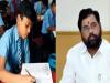 महाराष्ट्र सरकार ने कक्षा पांचवीं, आठवीं के लिए वार्षिक परीक्षाएं फिर से कीं शुरू 
