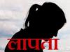 काशीपुर: विवाह के छठे दिन नवविवाहिता संदिग्ध परिस्थितियों में लापता