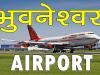 ओडिशा: एयरलाइन को भुवनेश्वर आने-जाने वाली उड़ानों के किराये में असामान्य वृद्धि रोकने का निर्देश