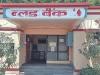 Kashipur News : काशीपुर ब्लड बैंक में कर्मचारियों का टोटा, काम हो रहा प्रभावित, जिम्मेदार अंजान
