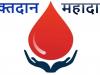 बरेली: महोत्सव में दिया रक्तदान महादान का संदेश, 70 यूनिट रक्त किया एकत्र 