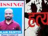 अमरोहा के युवक की मुंबई में सिर काटकर हत्या, 18 दिन बाद मिली लाश