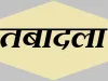 रुद्रपुर: सात दरोगाओं को मिली नई तैनाती, एसएसपी के वाचक प्रदीप बने सिडकुल चौकी प्रभारी