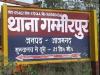 आजमगढ़ : गंभीरपुर थाना क्षेत्र के रोहुआ मुस्तफाबाद में एक युवक का शव पड़ा मिला, दो दिन से लापता था मृतक