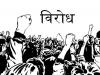 Manipur Violence: महाराष्ट्र विधानसभा में एमवीए विधायकों ने पांचवें दिन भी किया विरोध प्रदर्शन 