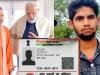 PM मोदी व CM योगी के आधार कार्ड से खिलवाड़, गुजरात पुलिस ने एक शख्स को किया गिरफ्तार